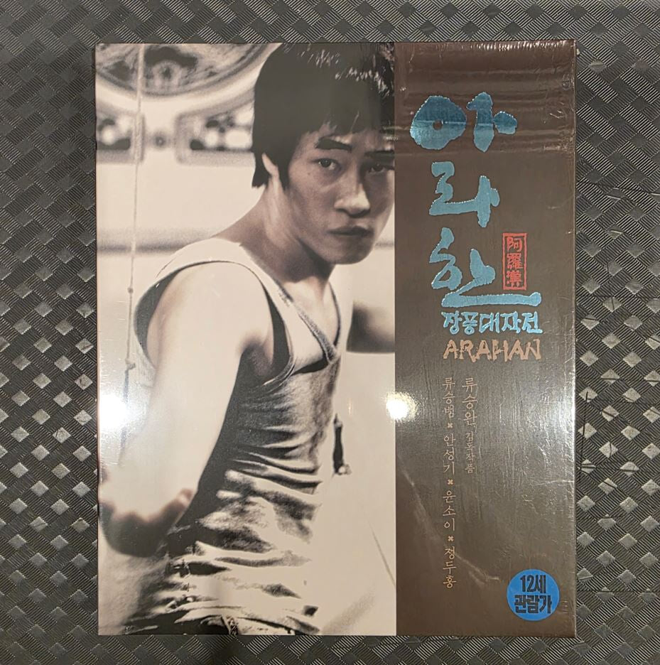 아라한 장풍대작전 : 블루레이(초회 보정판)