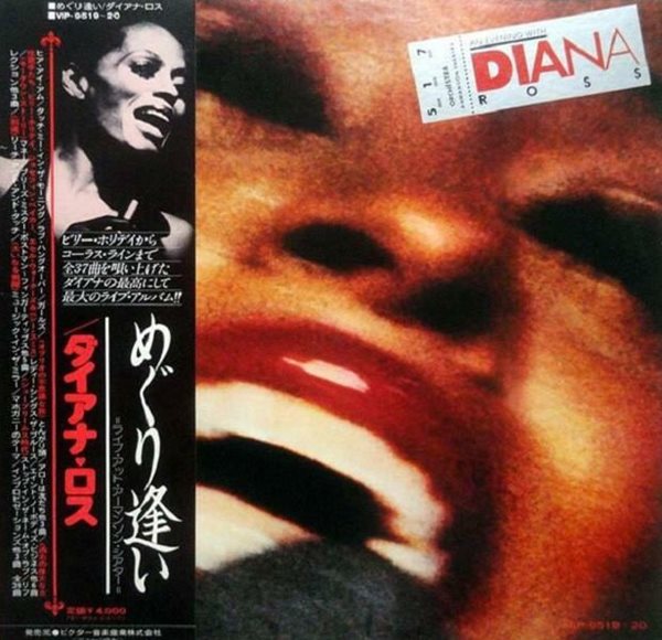 [수입][LP] Diana Ross - An Evening With Diana Ross [Gatefold] [2LP]
