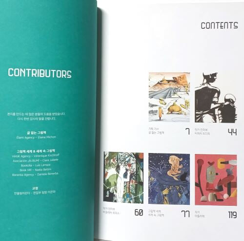 살롱 드 릴뤼스트라시옹 마스 그린 에디션   -기획 기사,글없는 그림책, 작가 인터뷰, 그림책세계, 작가 아틀리에-미사용 최상급-