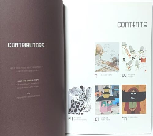 살롱 드 릴뤼스트라시옹 클라레 레드 에디션 -포스트모던 그림책, 작가 인터뷰, 그림책세계, 작가 라이브러리- 미사용 최상급-