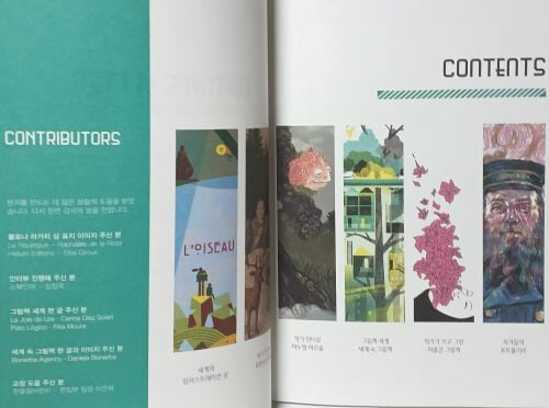 살롱 드 릴뤼스트라시옹 . 터콰이즈 에디션 -창간호-세계의 일러스트레이션 상, 작가 인터뷰, 그림책 세계, 작가가 쓰고 그린 미출관 그림책, 작가들의 포토폴리오-미사용 최상급-