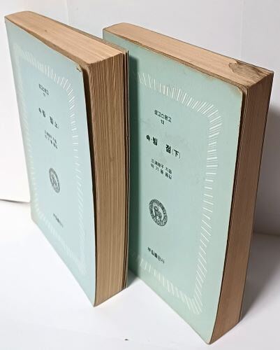 로고스문고  속 빙점 (상,하 2권세트) -삼포능자(三浦綾子)지음 -부림출판사-희귀본-아래설명참조-
