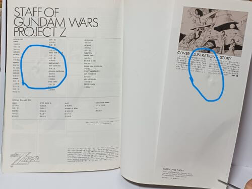 GUNDAM WARS PROJECT Z(건담 워즈 프로젝트 Z) -기동전사 Z 건담 시대의 모빌슈트 작례와 설정자료를 담은 무크지-희귀본-아래책상태설명참조-