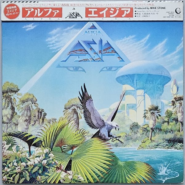 [LP] Asia - Alpha 일본반