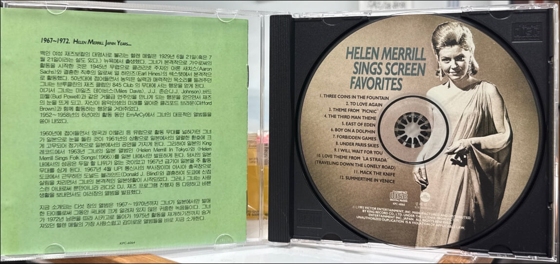 헬렌 메릴 (Helen Merrill) - Sings Screen Favorites