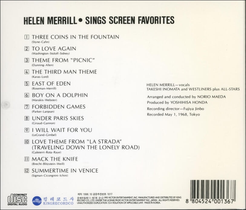 헬렌 메릴 (Helen Merrill) - Sings Screen Favorites