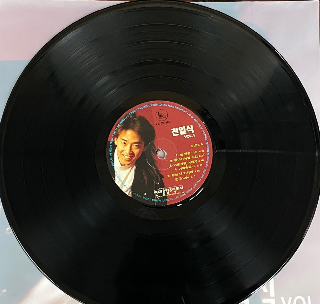 [LP] 전일식 - 1집 널 택한 이유 LP [현대음향 HDJM-9404]
