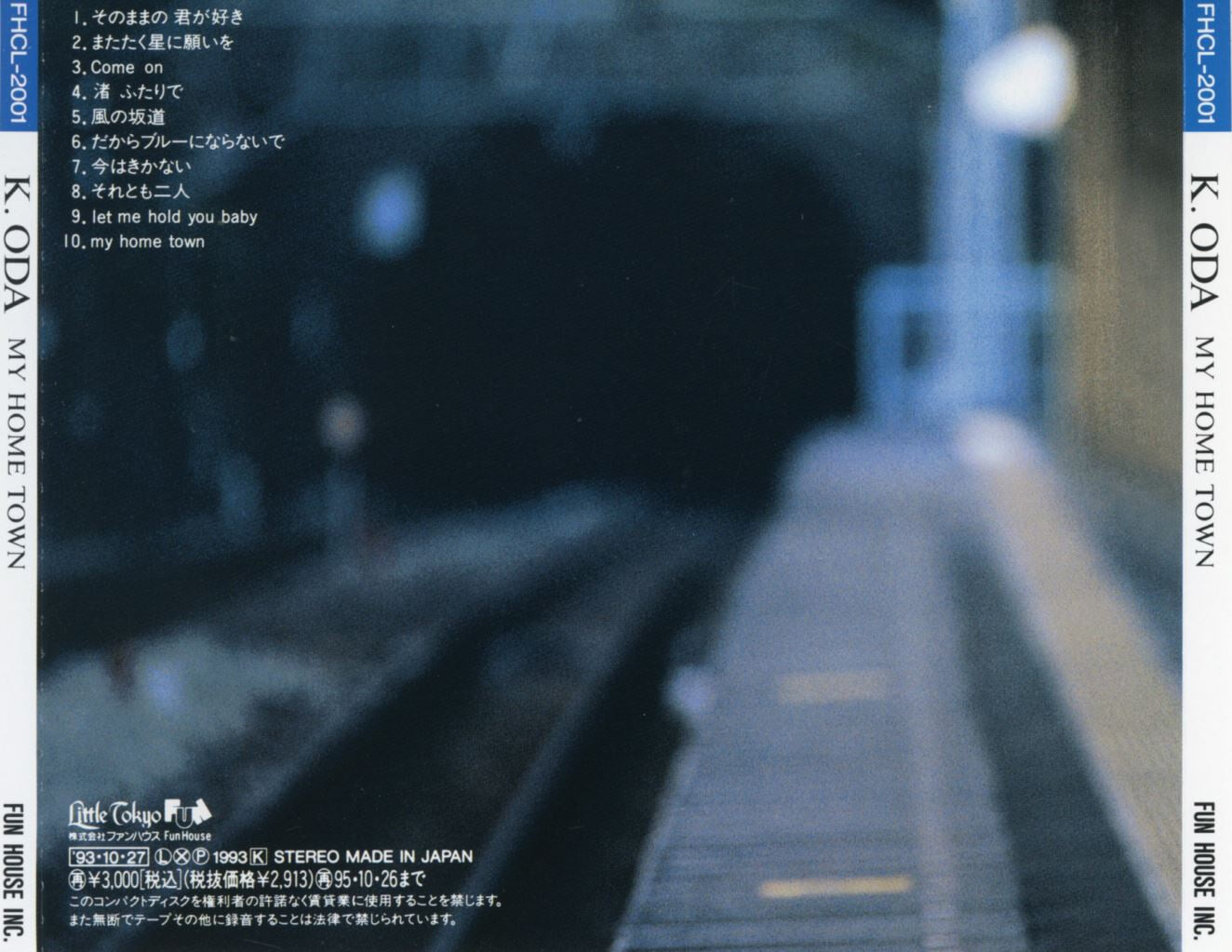 오다 카즈마사 (小田和正) - My Home Town [일본발매]