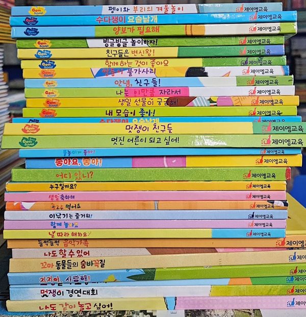 플러스 Gem school 전14권외 16권