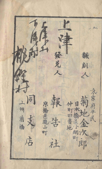 改正小學 讀本字引(개정 소학 독본자인) <1881년 일본출판도서> 어휘 한자 해설 사전