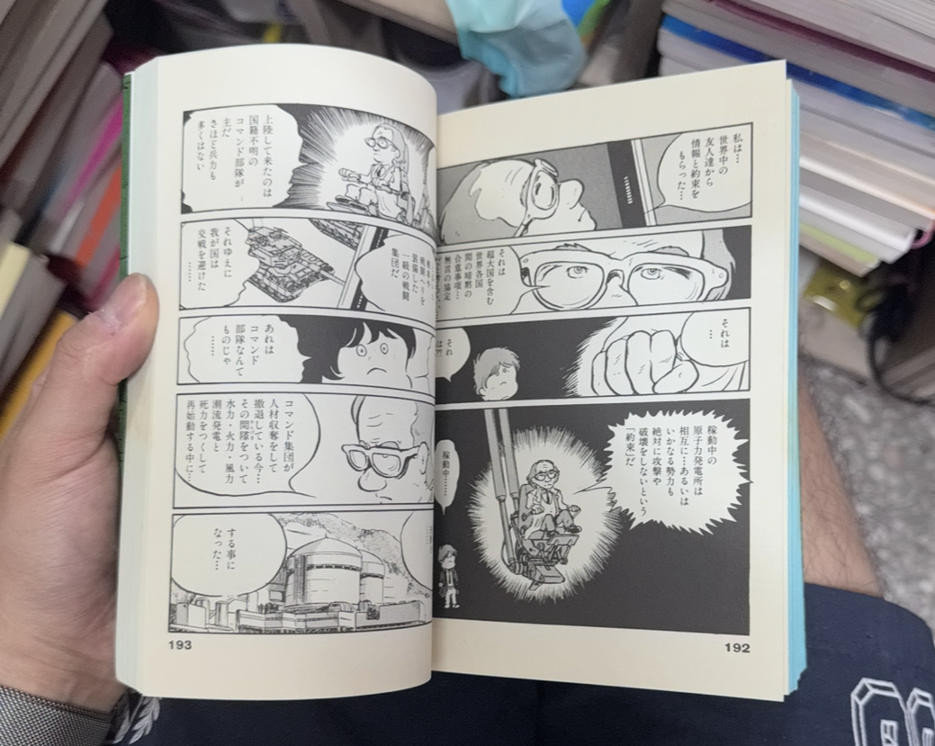 무의 흑선:크라이시스 3. Vol2-마츠모토 레이지(일본어 원서)