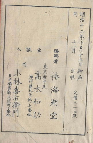 ?句　俳諧九百題 下(홋쿠　하이카이구백제) <1879년 일본출판도서> 하이쿠 바쇼 기고 춘하추동