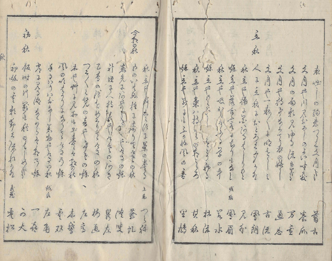 ?句　俳諧九百題 下(홋쿠　하이카이구백제) <1879년 일본출판도서> 하이쿠 바쇼 기고 춘하추동